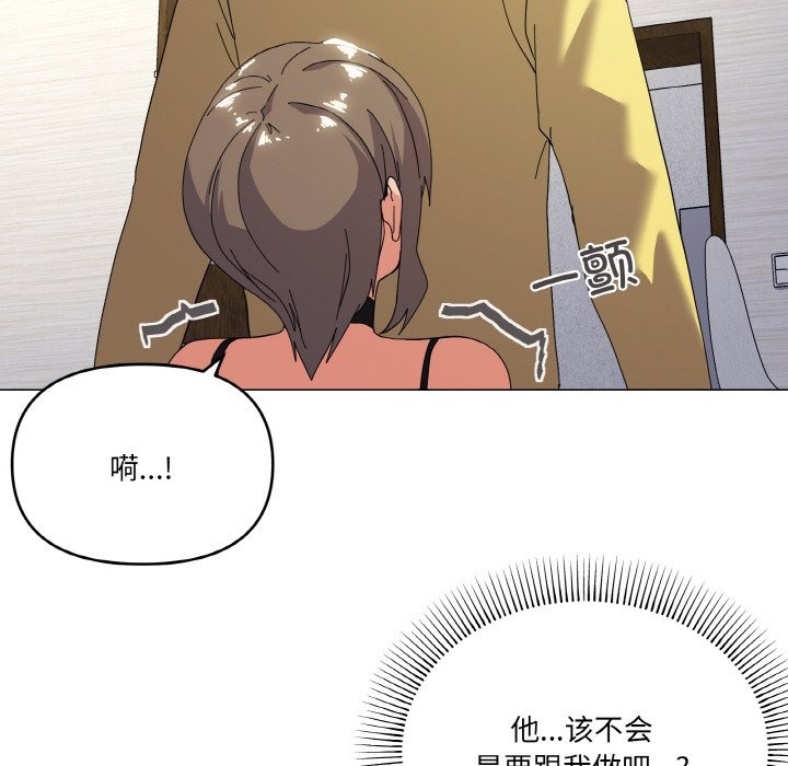 第13话-家人之间这样不好吧？-KOU,Kk（第18张）