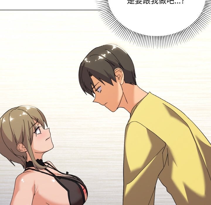 第13话-家人之间这样不好吧？-KOU,Kk（第19张）