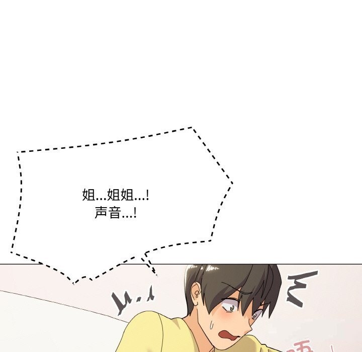 第14话-家人之间这样不好吧？-KOU,Kk（第5张）