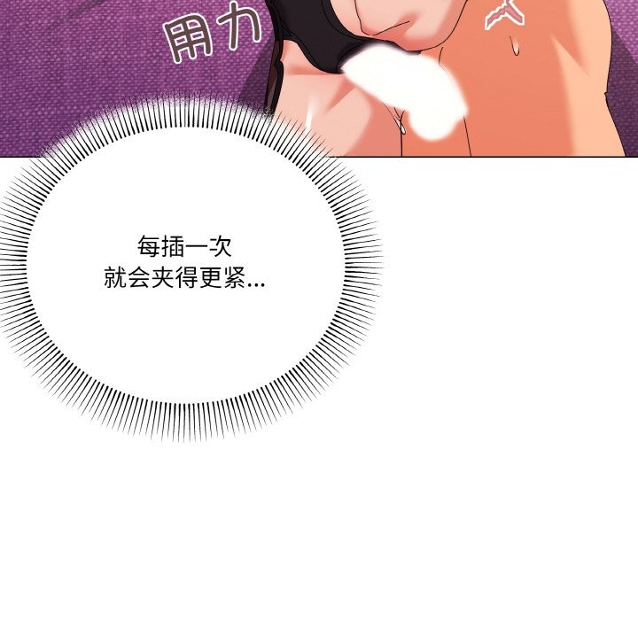 第16话-家人之间这样不好吧？-KOU,Kk（第8张）