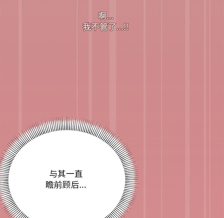 第16话-家人之间这样不好吧？-KOU,Kk（第19张）