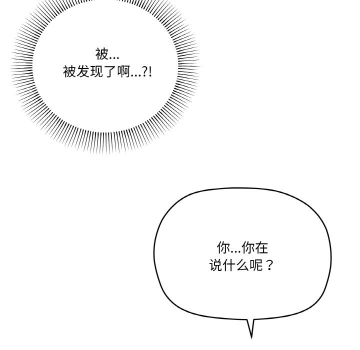第17话-家人之间这样不好吧？-KOU,Kk（第6张）