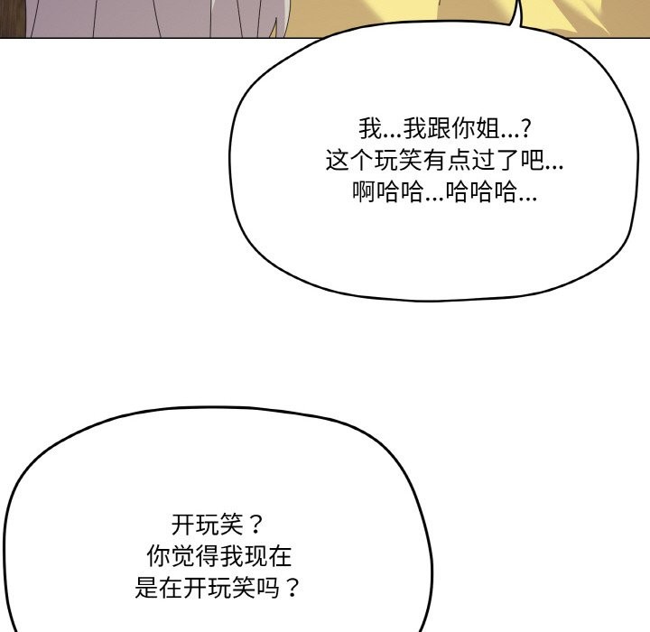 第17话-家人之间这样不好吧？-KOU,Kk（第8张）