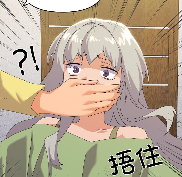 第17话-家人之间这样不好吧？-KOU,Kk（第20张）