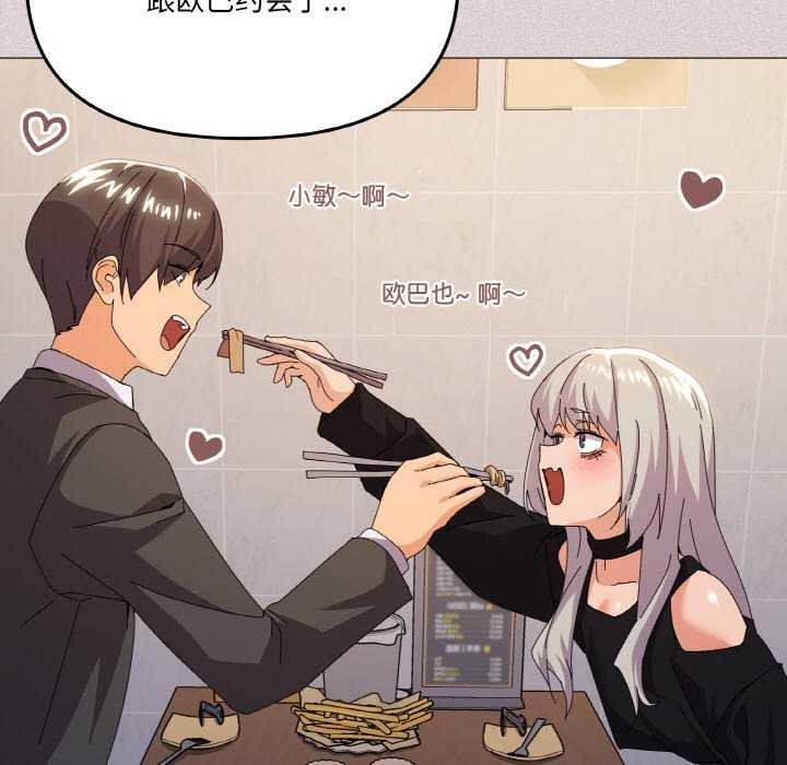 第18话-家人之间这样不好吧？-KOU,Kk（第10张）