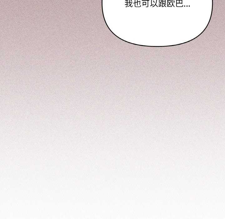 第18话-家人之间这样不好吧？-KOU,Kk（第19张）