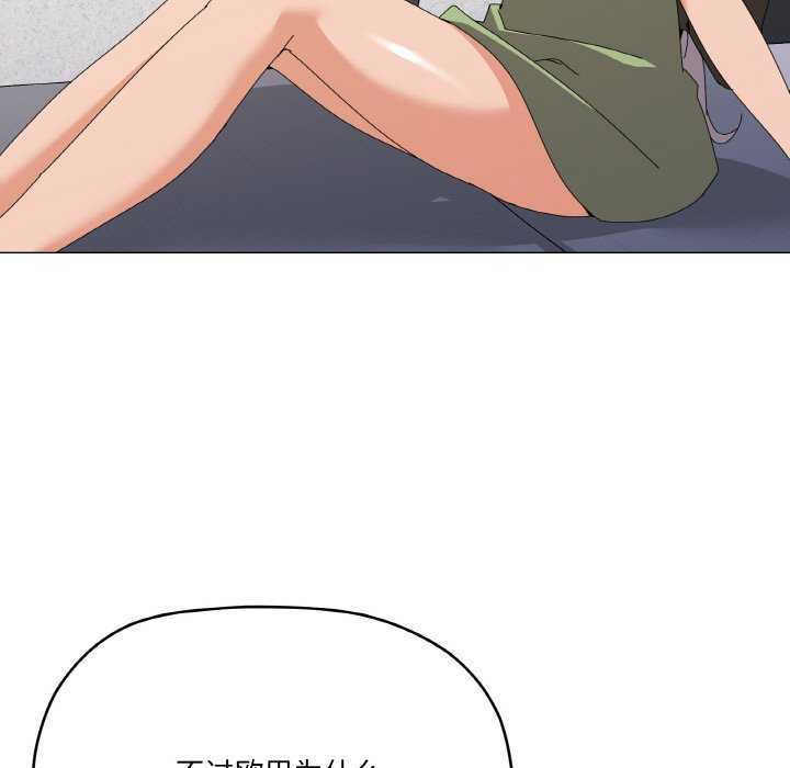 第18话-家人之间这样不好吧？-KOU,Kk（第23张）