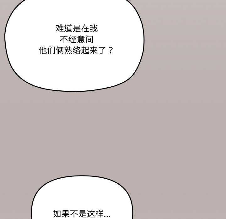 第18话-家人之间这样不好吧？-KOU,Kk（第26张）