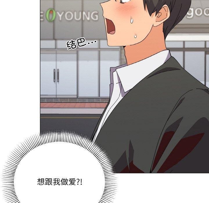 第19话-家人之间这样不好吧？-KOU,Kk（第8张）