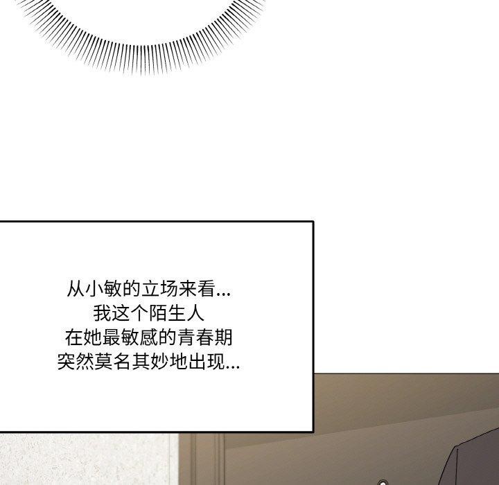 第19话-家人之间这样不好吧？-KOU,Kk（第9张）