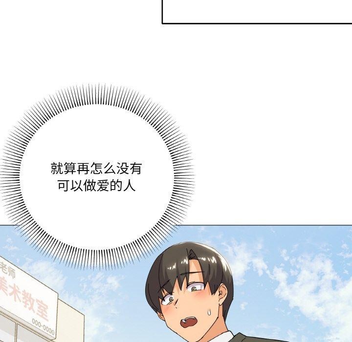 第19话-家人之间这样不好吧？-KOU,Kk（第16张）