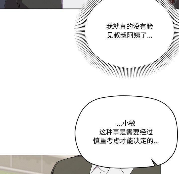 第19话-家人之间这样不好吧？-KOU,Kk（第20张）
