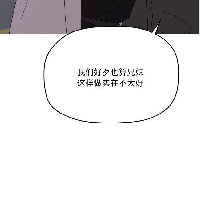 第19话-家人之间这样不好吧？-KOU,Kk（第22张）