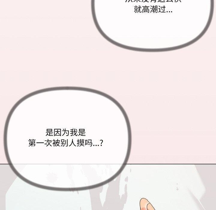 第20话-家人之间这样不好吧？-KOU,Kk（第10张）