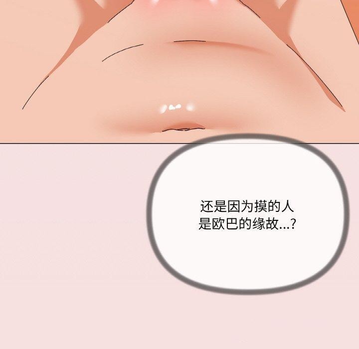 第20话-家人之间这样不好吧？-KOU,Kk（第12张）