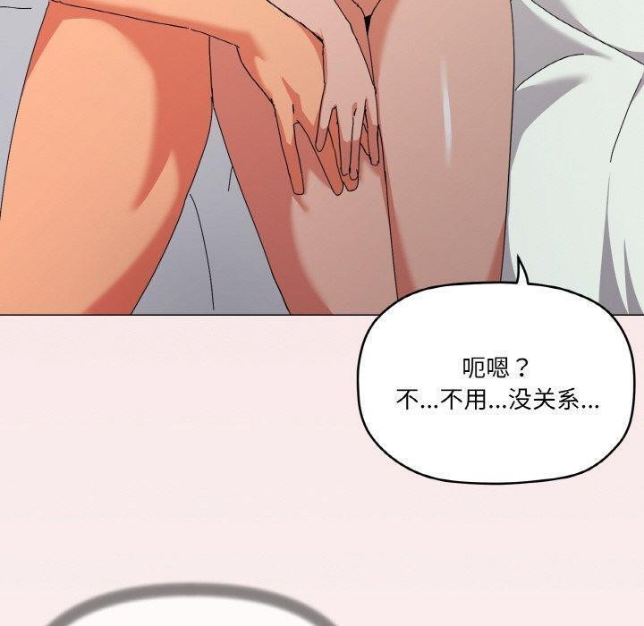 第20话-家人之间这样不好吧？-KOU,Kk（第15张）