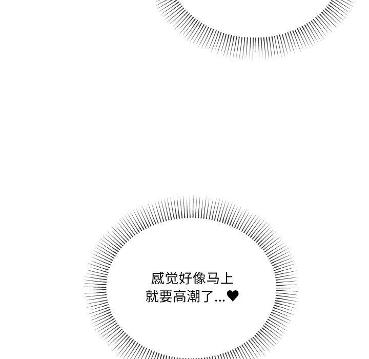 第21话-家人之间这样不好吧？-KOU,Kk（第13张）