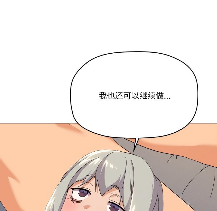 第22话-家人之间这样不好吧？-KOU,Kk（第22张）