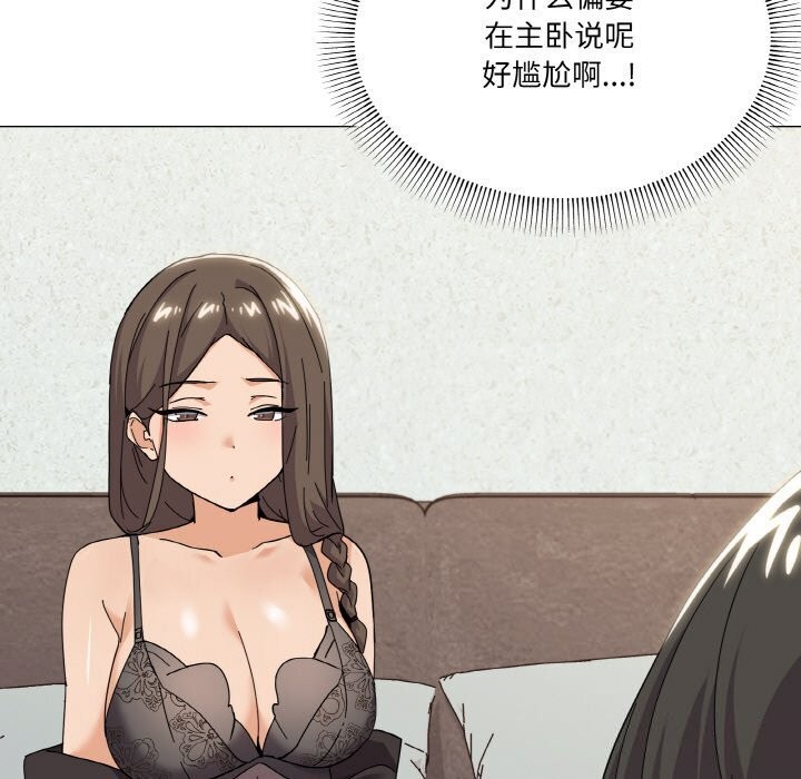 第25话-家人之间这样不好吧？-KOU,Kk（第5张）