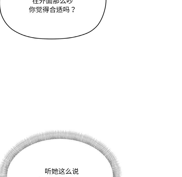 第25话-家人之间这样不好吧？-KOU,Kk（第11张）