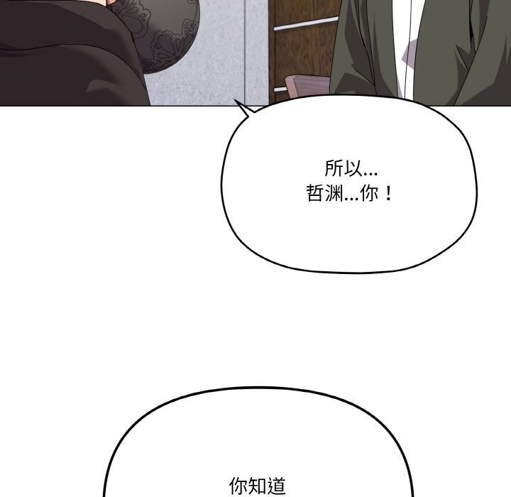 第25话-家人之间这样不好吧？-KOU,Kk（第13张）