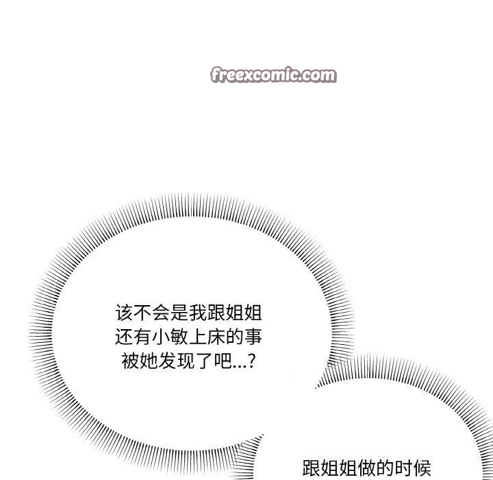 第25话-家人之间这样不好吧？-KOU,Kk（第16张）