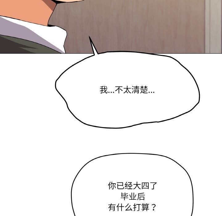 第25话-家人之间这样不好吧？-KOU,Kk（第20张）