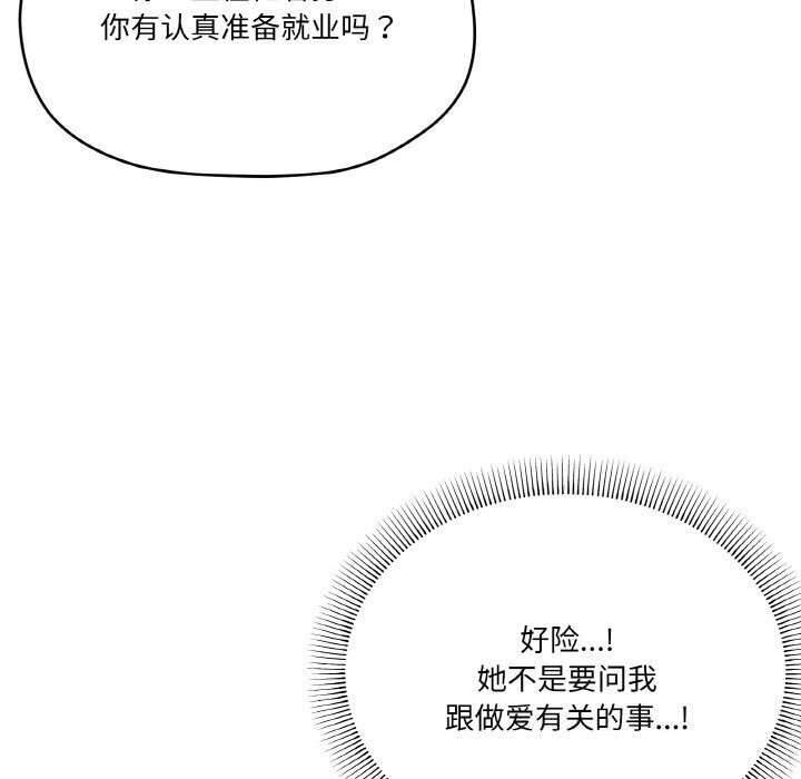 第25话-家人之间这样不好吧？-KOU,Kk（第25张）