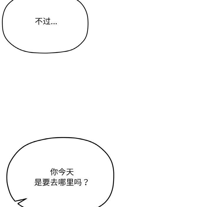 第27话-家人之间这样不好吧？-KOU,Kk（第7张）