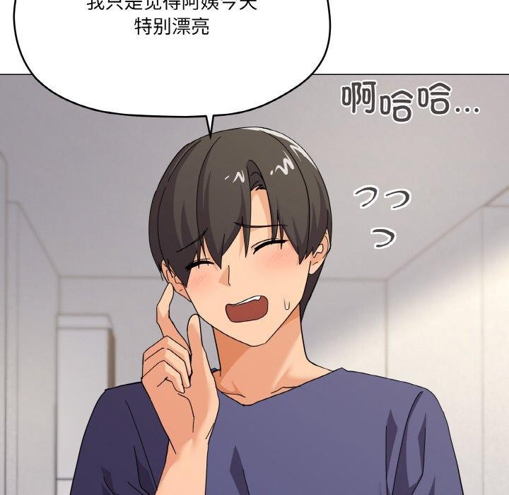 第27话-家人之间这样不好吧？-KOU,Kk（第13张）