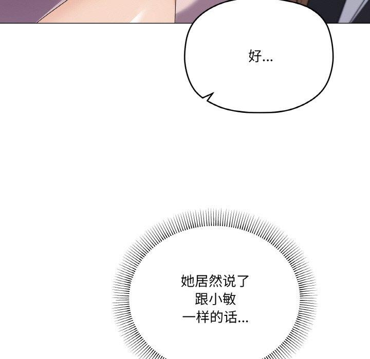 第28话-家人之间这样不好吧？-KOU,Kk（第11张）