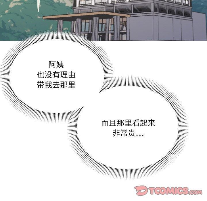 第28话-家人之间这样不好吧？-KOU,Kk（第15张）