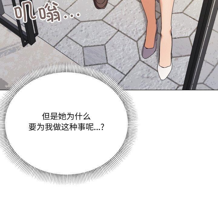 第28话-家人之间这样不好吧？-KOU,Kk（第43张）
