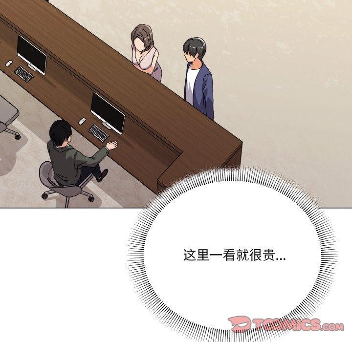 第28话-家人之间这样不好吧？-KOU,Kk（第45张）