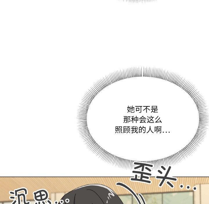 第28话-家人之间这样不好吧？-KOU,Kk（第46张）