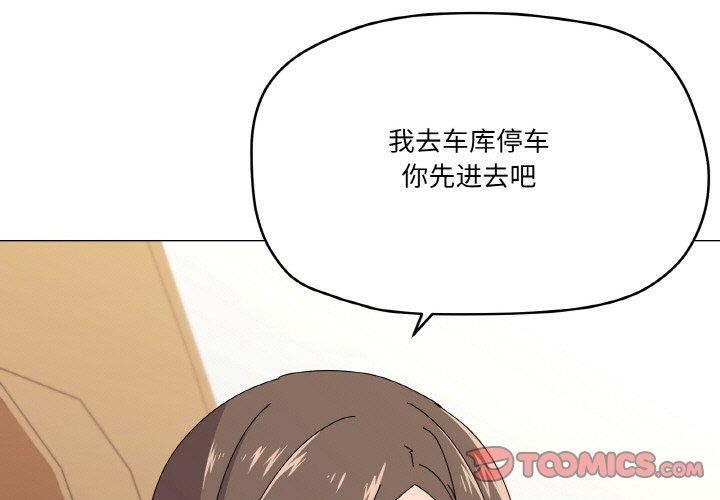 第29话-家人之间这样不好吧？-KOU,Kk（第3张）