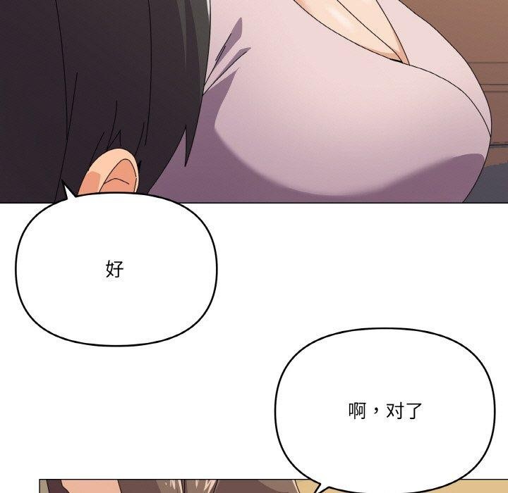 第29话-家人之间这样不好吧？-KOU,Kk（第5张）