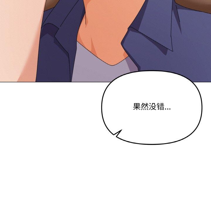 第29话-家人之间这样不好吧？-KOU,Kk（第9张）
