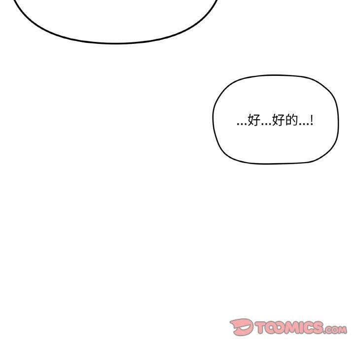第29话-家人之间这样不好吧？-KOU,Kk（第12张）