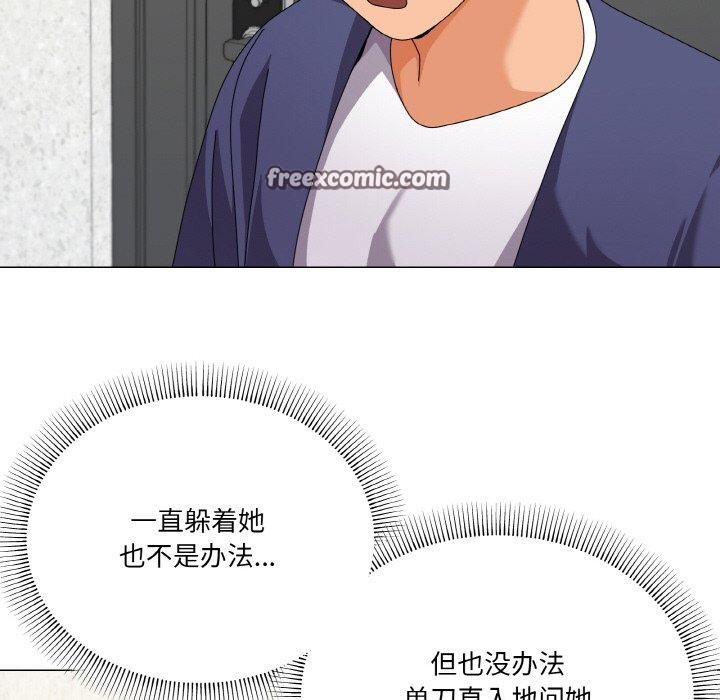 第30话-家人之间这样不好吧？-KOU,Kk（第16张）