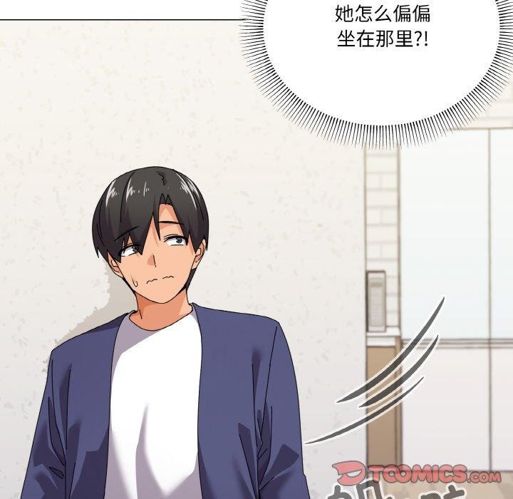 第30话-家人之间这样不好吧？-KOU,Kk（第21张）