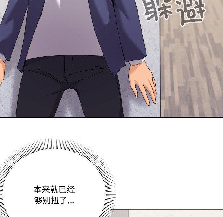 第30话-家人之间这样不好吧？-KOU,Kk（第22张）