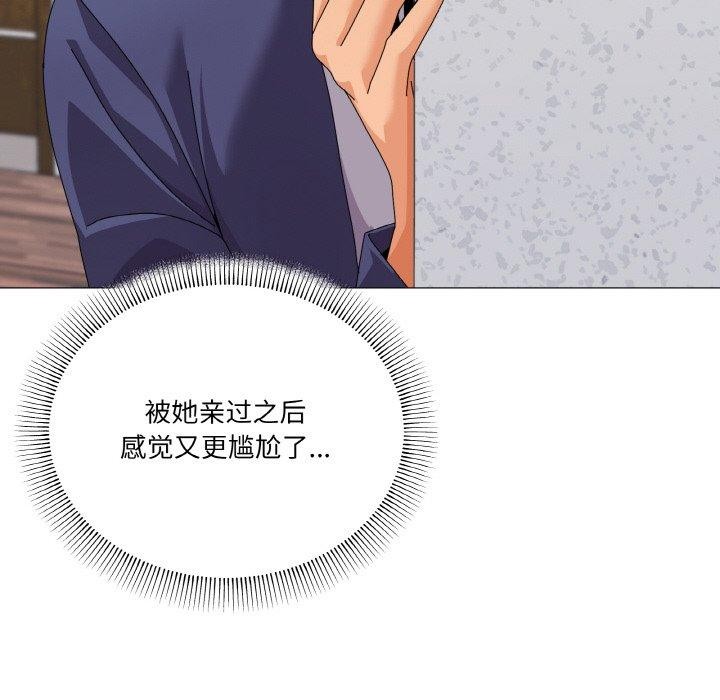 第30话-家人之间这样不好吧？-KOU,Kk（第24张）