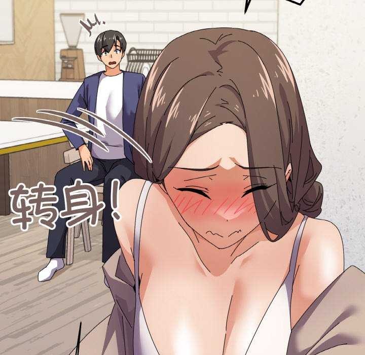 第31话-家人之间这样不好吧？-KOU,Kk（第13张）