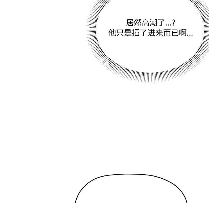 第33话-家人之间这样不好吧？-KOU,Kk（第6张）
