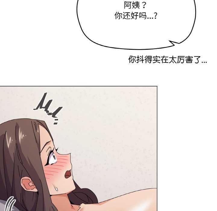 第33话-家人之间这样不好吧？-KOU,Kk（第7张）