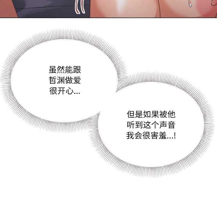 第33话-家人之间这样不好吧？-KOU,Kk（第17张）