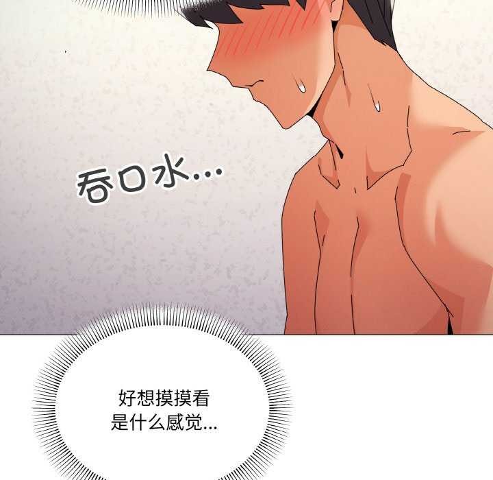 第33话-家人之间这样不好吧？-KOU,Kk（第23张）