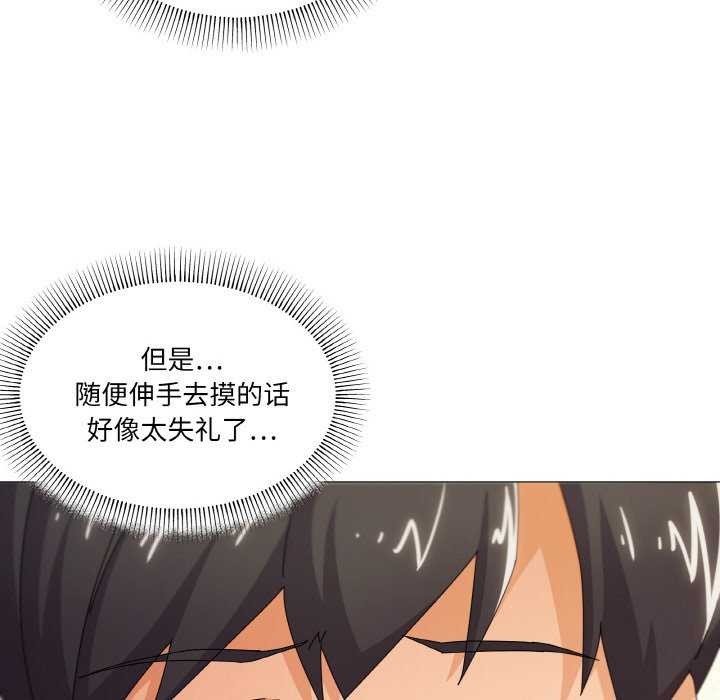 第33话-家人之间这样不好吧？-KOU,Kk（第24张）