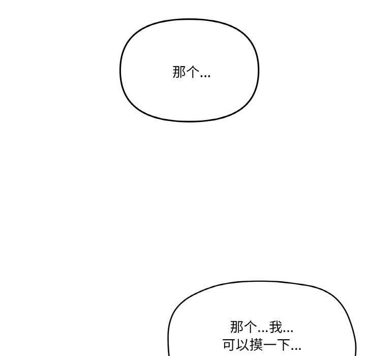 第33话-家人之间这样不好吧？-KOU,Kk（第26张）